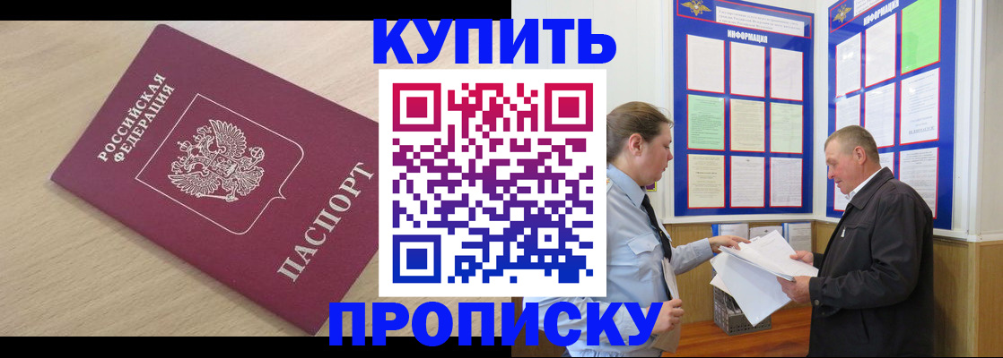 временная регистрация недорого в Мамадыше